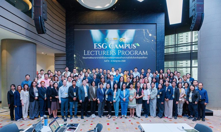 โครงการพัฒนาอาจารย์เพื่อจัดการเรียนการสอนด้านความยั่งยืนในระดับอุดมศึกษา (ESG Campus Lecturers Program)