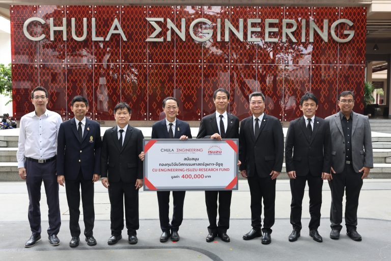 รับมอบทุนสนับสนุนกองทุนวิจัยวิศวกรรมศาสตร์ จุฬาฯ – อีซูซุ (CU ENGINEERING – ISUZU RESEARCH FUND) จากมูลนิธิกลุ่มอีซูซุ